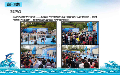 海狮表演全国优惠出租 | 2015最新暖场道具海洋展低价租赁