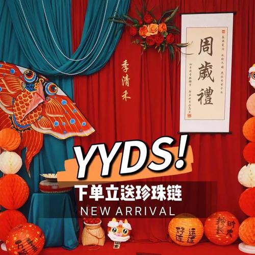 周岁礼高级感场景打造 弹力布与牛奶丝挂布的巧妙租赁之道