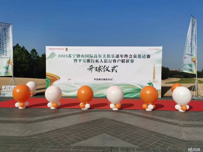 地爆球与户外启动仪式 活动策划中的道具租赁全指南